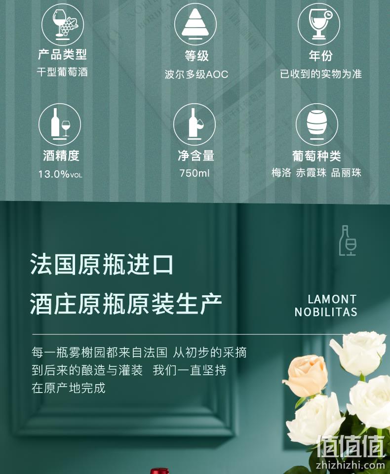 史低！法国原瓶进口：750ml 拉蒙 波尔多AOC级 雾榭园干红葡萄酒 19.9元包邮（同款京东68元） 值值值-买手聚集的地方