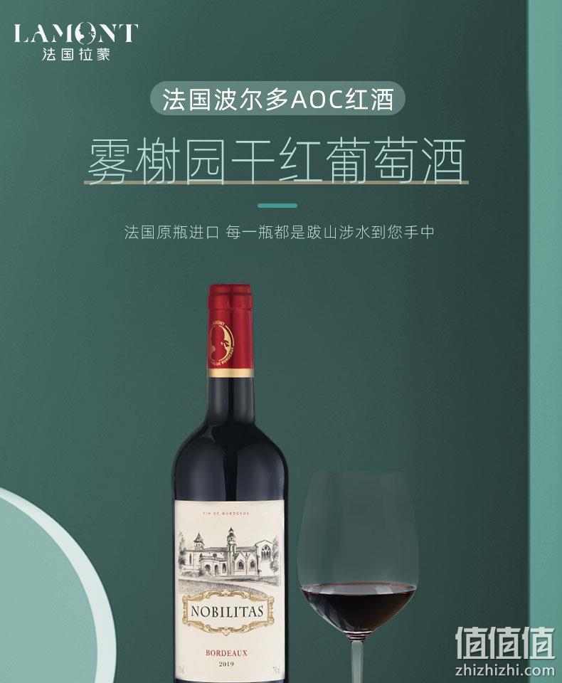 史低！法国原瓶进口：750ml 拉蒙 波尔多AOC级 雾榭园干红葡萄酒 19.9元包邮（同款京东68元） 值值值-买手聚集的地方