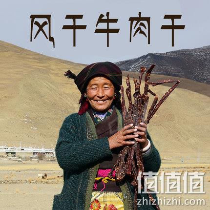 西藏特产!3口味,礼云阁 手撕风干牦牛肉干 250g 券后24.9元包邮 值值值-买手聚集的地方