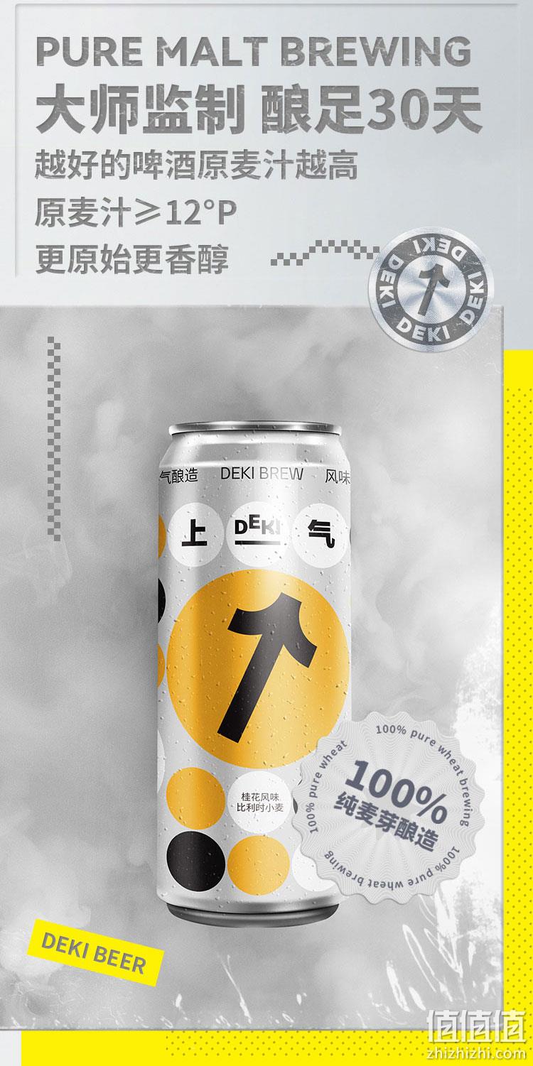 Shang-Chi 上气 桂花风味比利时小麦轻精酿啤酒 330mlx6听 19元包邮 值值值-买手聚集的地方