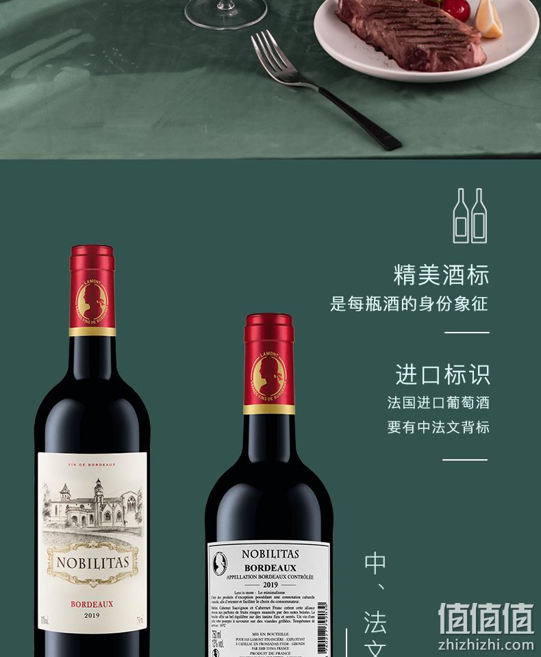 史低！法国原瓶进口：750ml 拉蒙 波尔多AOC级 雾榭园干红葡萄酒 19.9元包邮（同款京东68元） 值值值-买手聚集的地方