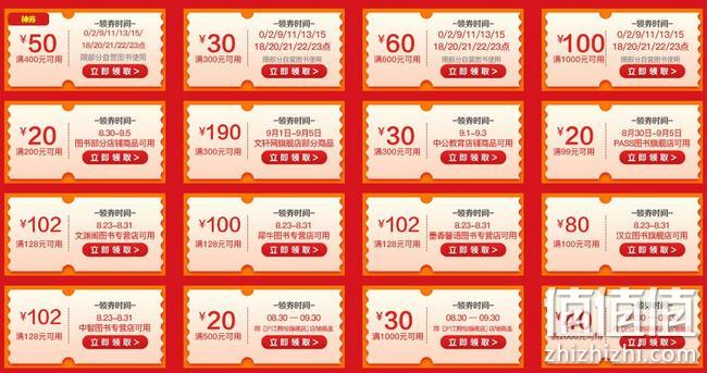 整点领神券,好书5折封顶:京东 开学季 图书超级品类日大促 叠券满600-400元,线上客程低至9.9元 值值值-买手聚集的地方
