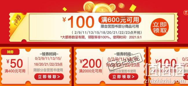 整点领神券,好书5折封顶:京东 开学季 图书超级品类日大促 叠券满600-400元,线上客程低至9.9元 值值值-买手聚集的地方