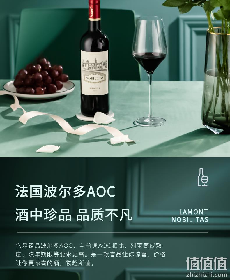 史低！法国原瓶进口：750ml 拉蒙 波尔多AOC级 雾榭园干红葡萄酒 19.9元包邮（同款京东68元） 值值值-买手聚集的地方