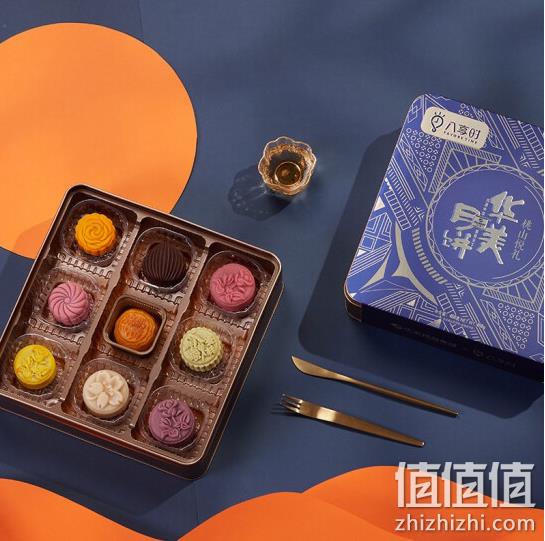 Huamei 华美 八享时 月饼礼盒 桃山皮月饼 450g 39.9元包邮 值值值-买手聚集的地方