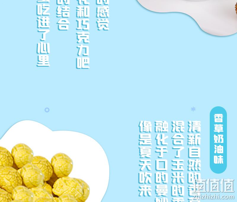 4.9分，线下影院同款：110g~145gx3袋 抱抱堂 魔力焦糖味爆米花 拍3件19.9元包邮 值值值-买手聚集的地方