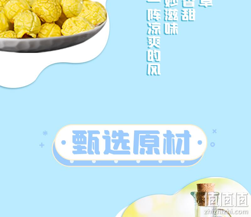 4.9分，线下影院同款：110g~145gx3袋 抱抱堂 魔力焦糖味爆米花 拍3件19.9元包邮 值值值-买手聚集的地方