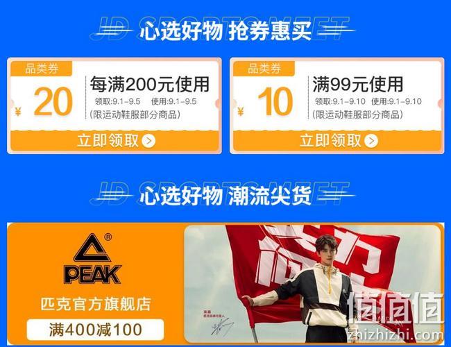 大牌低至5折起!京东 99超级秒杀节 运动鞋服专场促销 每满200-20元 值值值-买手聚集的地方