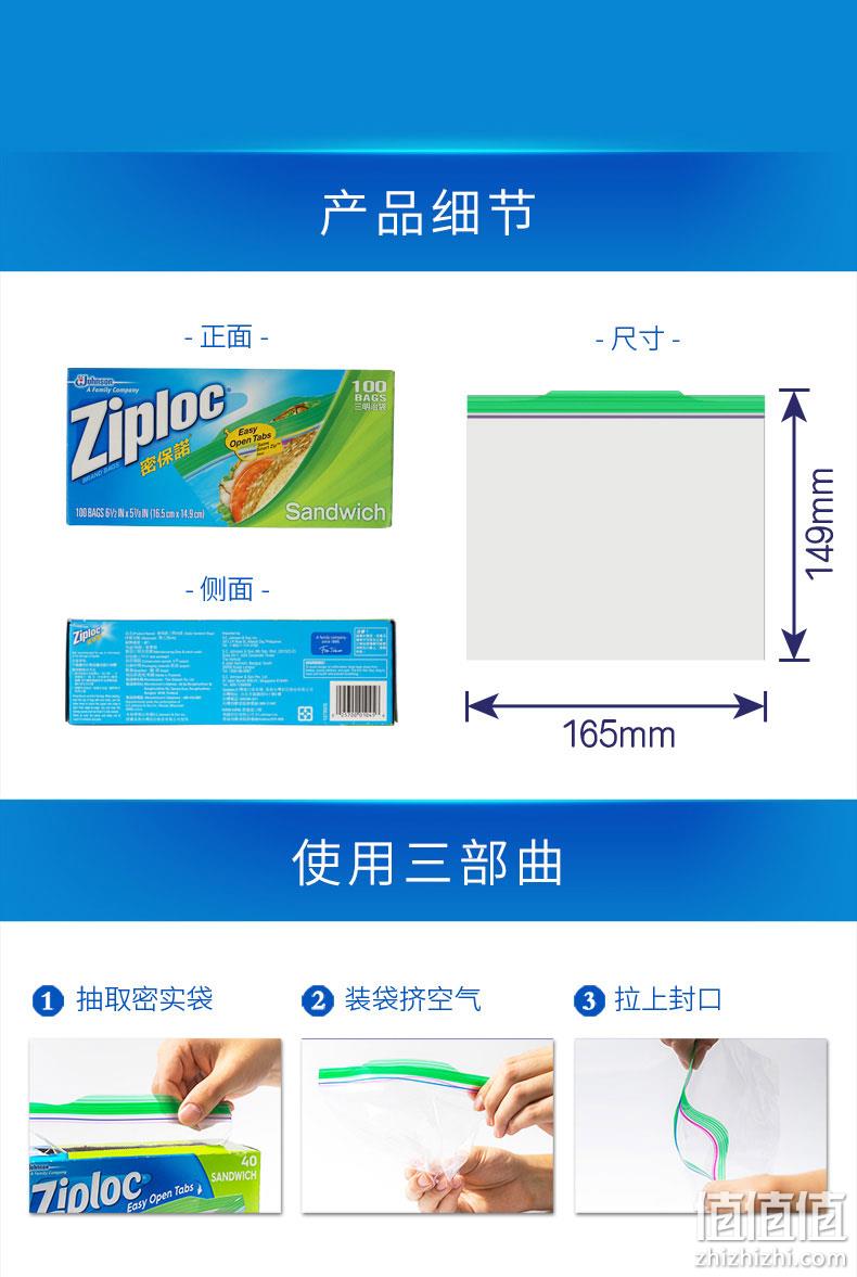 值哭！美国原装进口，FDA标准：小号100只 Ziploc密保诺 食品密封袋 27.9元包邮 值值值-买手聚集的地方