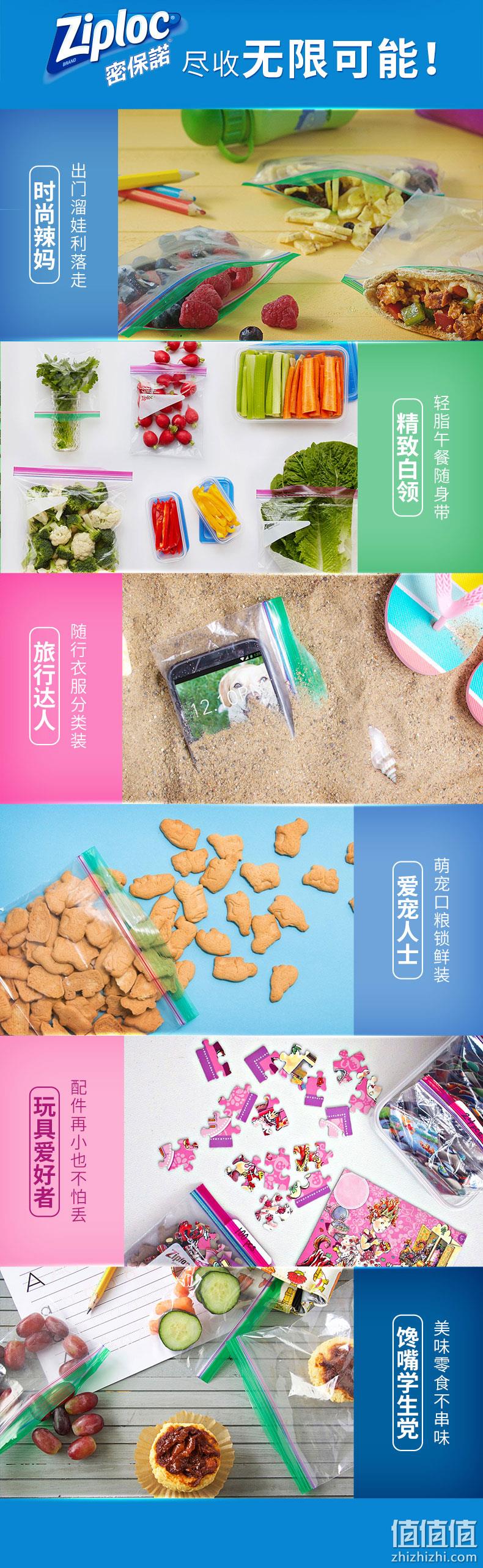 值哭！美国原装进口，FDA标准：小号100只 Ziploc密保诺 食品密封袋 27.9元包邮 值值值-买手聚集的地方