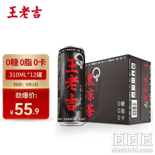 王老吉 黑凉茶 植物饮料 310mlx12罐x4件 171.24元 值值值-买手聚集的地方