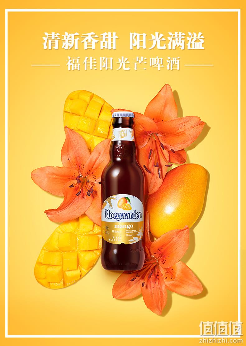 比利时国酒，新品预售：248mlx6瓶 福佳 果味精酿啤酒 券后49元包邮 值值值-买手聚集的地方