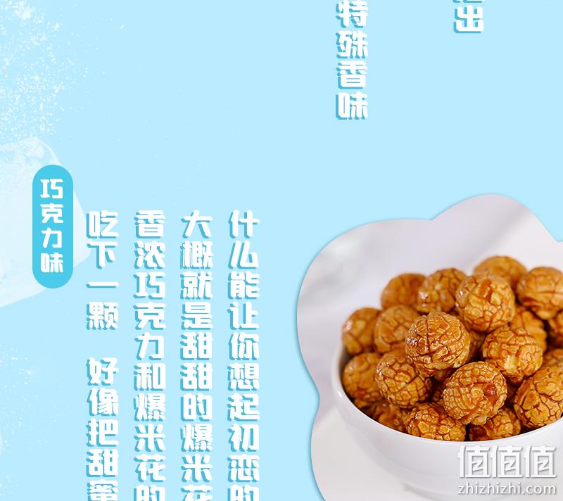 4.9分，线下影院同款：110g~145gx3袋 抱抱堂 魔力焦糖味爆米花 拍3件19.9元包邮 值值值-买手聚集的地方