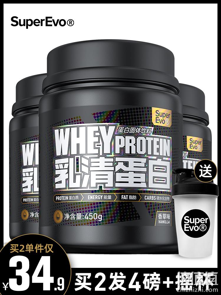 鹿神代言 SuperEvo 增肌纯乳清蛋白粉450g 券后9.9元包邮 值值值-买手聚集的地方
