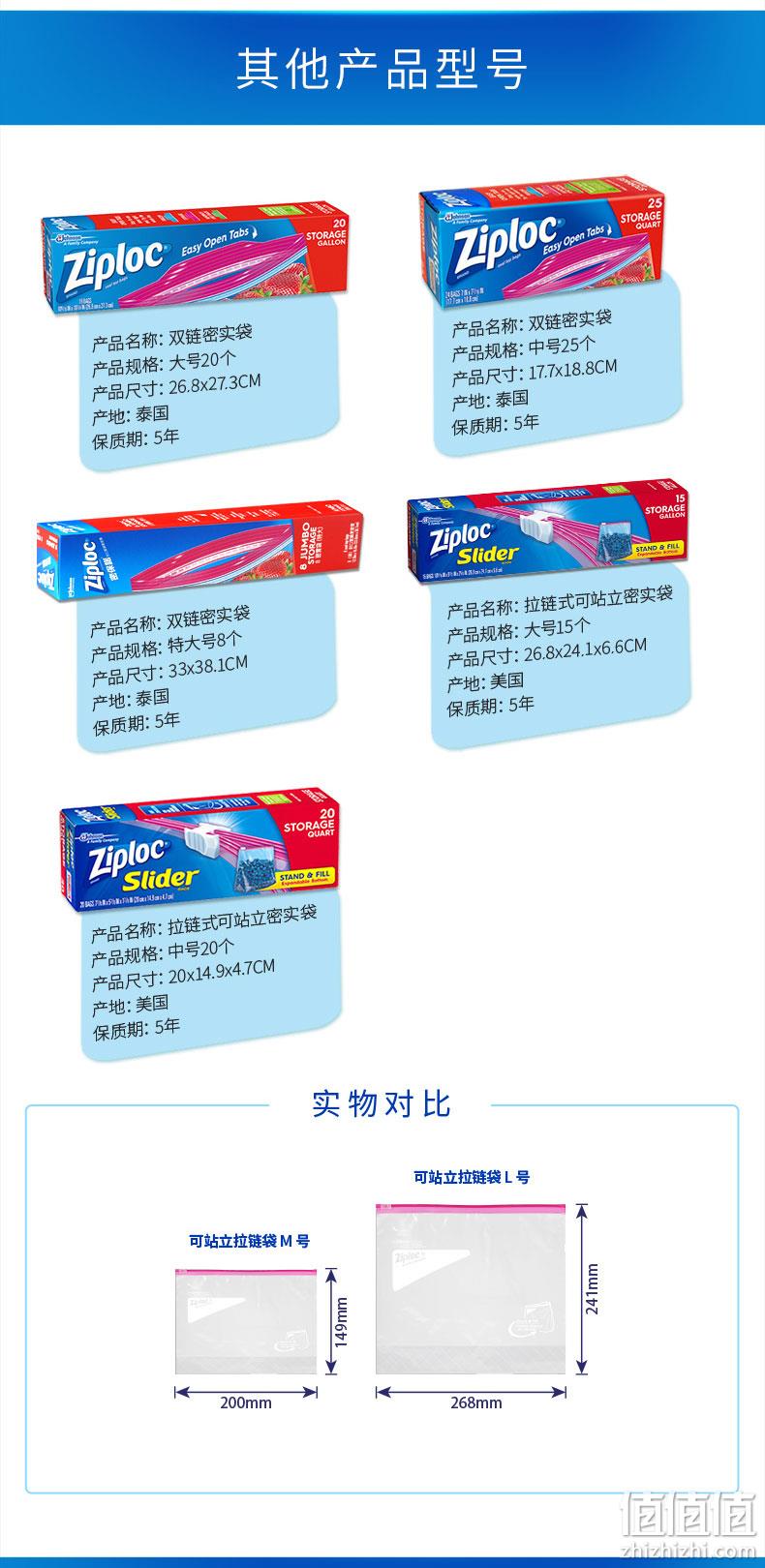 值哭！美国原装进口，FDA标准：小号100只 Ziploc密保诺 食品密封袋 27.9元包邮 值值值-买手聚集的地方
