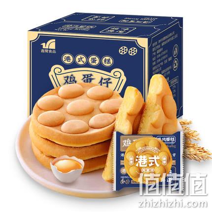 鑫鹭 港式蛋糕鸡蛋仔 700g 18.9元包邮 值值值-买手聚集的地方