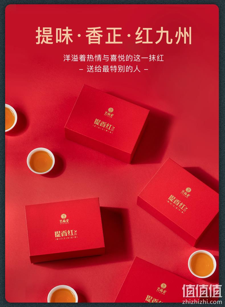 浙江名牌产品，艺福堂 特级红茶提香红礼盒 200g 88元包邮 值值值-买手聚集的地方