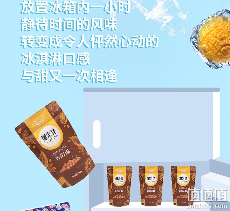 4.9分，线下影院同款：110g~145gx3袋 抱抱堂 魔力焦糖味爆米花 拍3件19.9元包邮 值值值-买手聚集的地方
