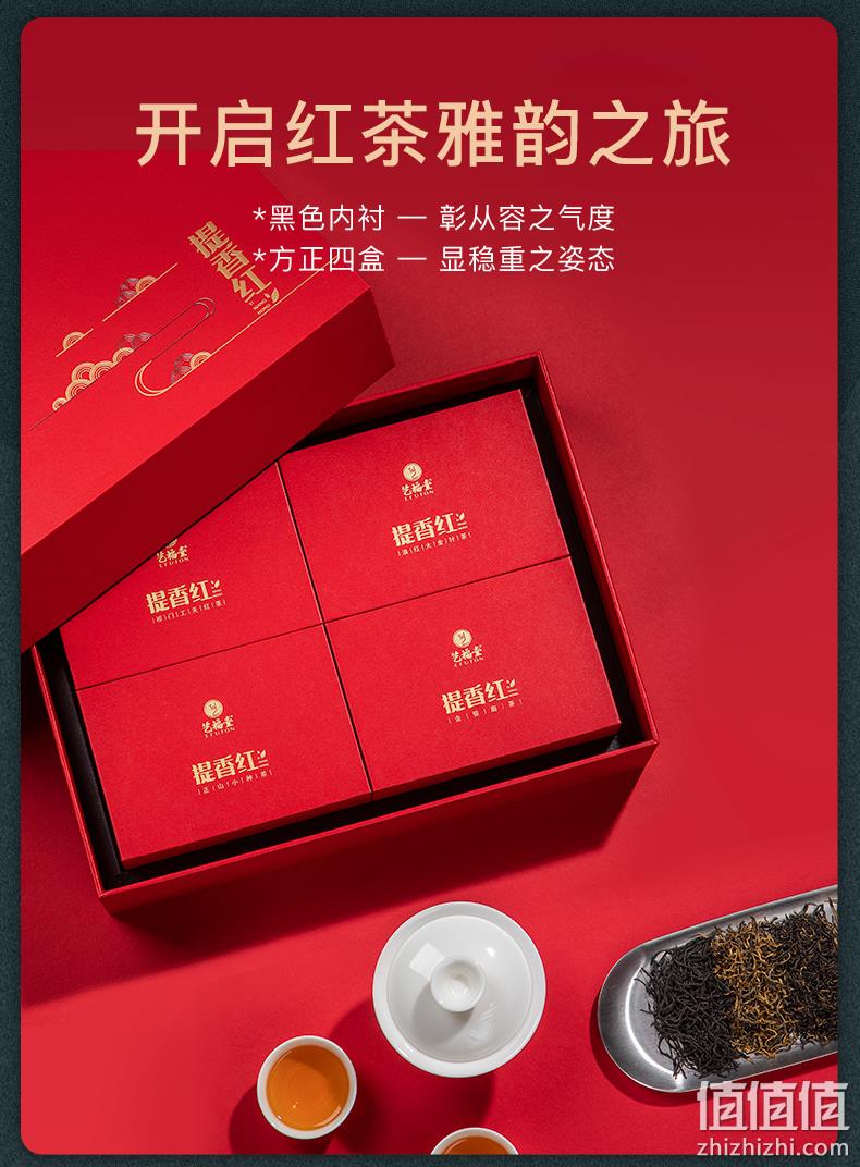 浙江名牌产品，艺福堂 特级红茶提香红礼盒 200g 88元包邮 值值值-买手聚集的地方