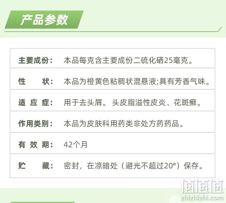值哭!阿里大药房,去屑止痒:50g 999 皮炎平三九 二硫化硒洗剂 11元包邮(京东凑单折后26元) 值值值-买手聚集的地方