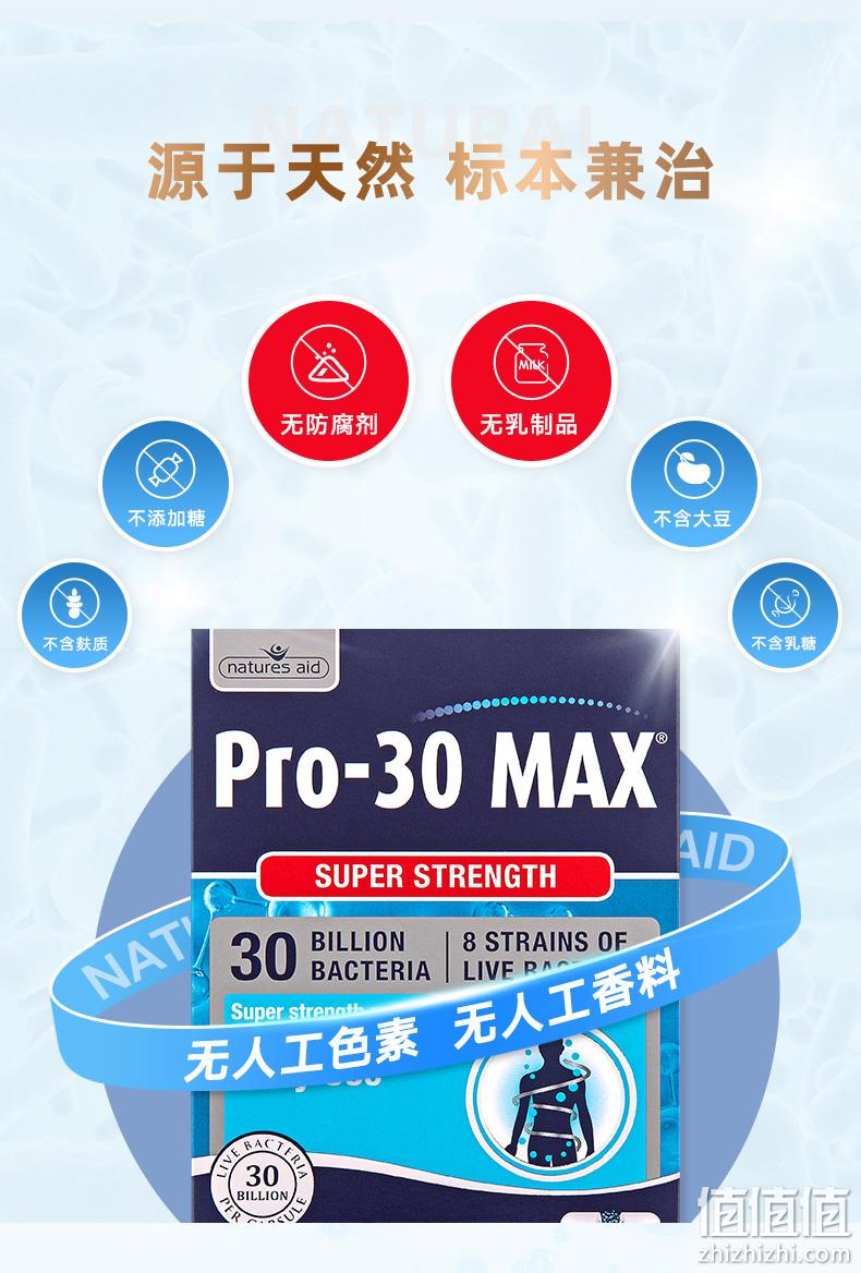 临期值哭！10倍差价！英国原装进口：30粒 Natures Aid 益生菌胶囊Pro-30 MAX 10元包邮（亚马逊海外购108元不含税运） 值值值-买手聚集的地方
