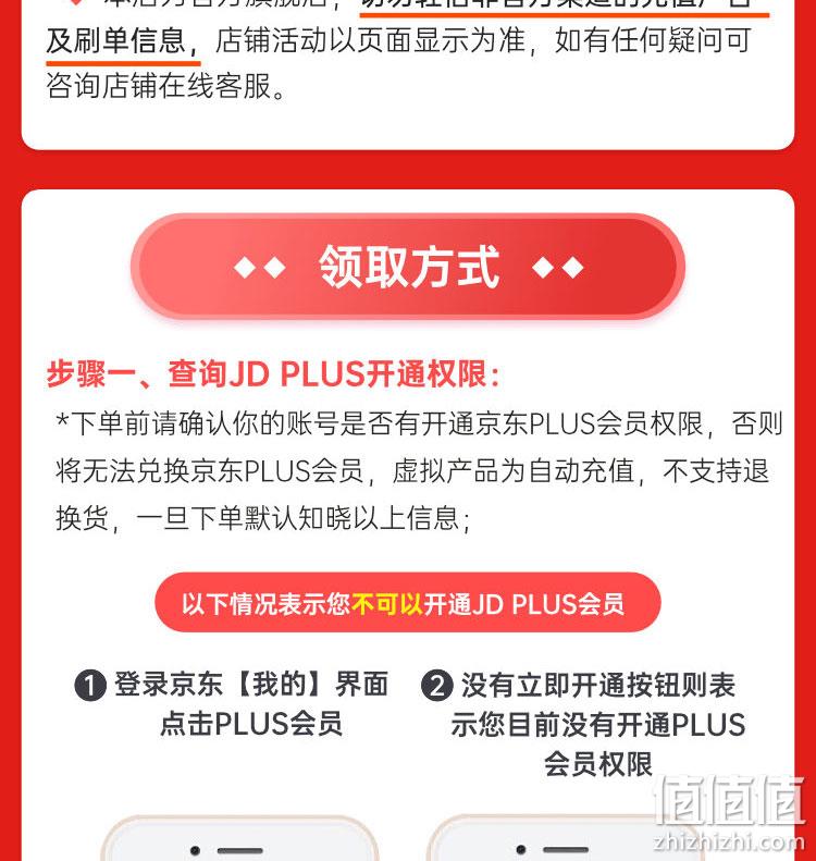 通杀爱奇艺所有付费产品：爱奇艺 星钻VIP会员+京东PLUS会员 年卡 278元 值值值-买手聚集的地方