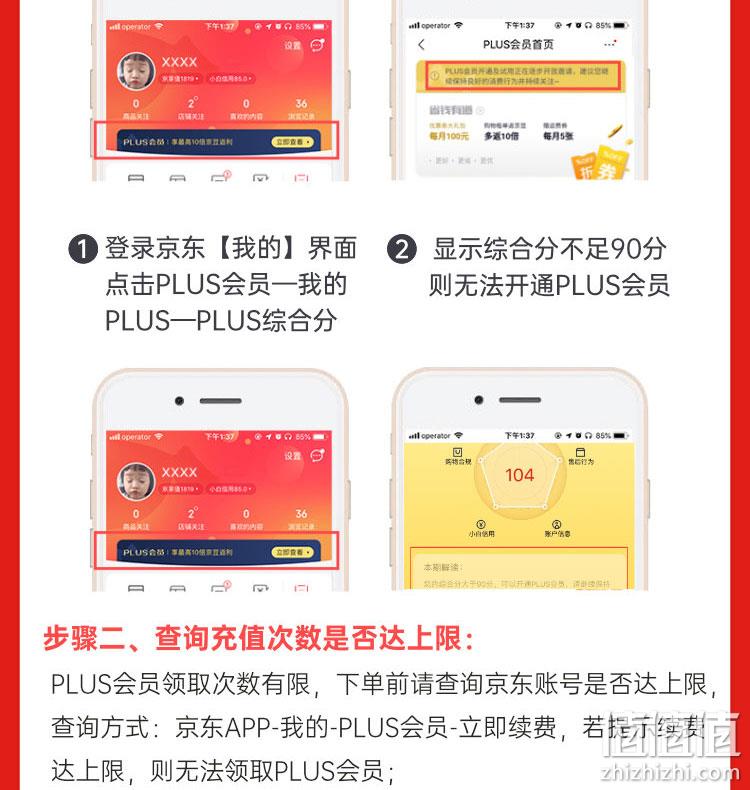 通杀爱奇艺所有付费产品：爱奇艺 星钻VIP会员+京东PLUS会员 年卡 278元 值值值-买手聚集的地方