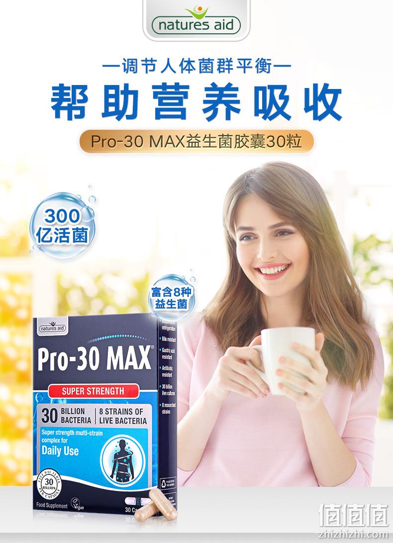 临期值哭！10倍差价！英国原装进口：30粒 Natures Aid 益生菌胶囊Pro-30 MAX 10元包邮（亚马逊海外购108元不含税运） 值值值-买手聚集的地方