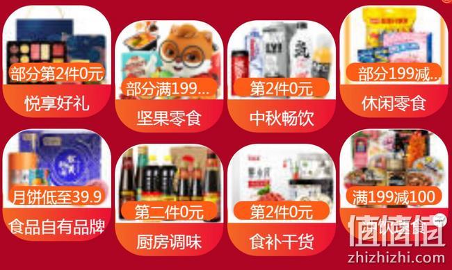 大牌1件5折起，京东 中秋食品超品日大促 满169打85折券，部分第2件0元，抢蒙牛满199-198元神券， 值值值-买手聚集的地方