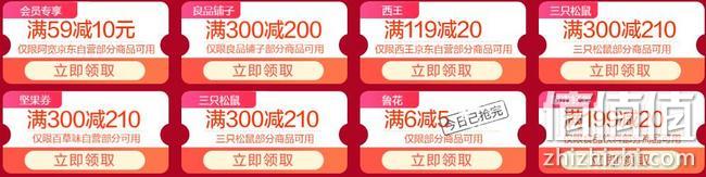 大牌1件5折起，京东 中秋食品超品日大促 满169打85折券，部分第2件0元，抢蒙牛满199-198元神券， 值值值-买手聚集的地方