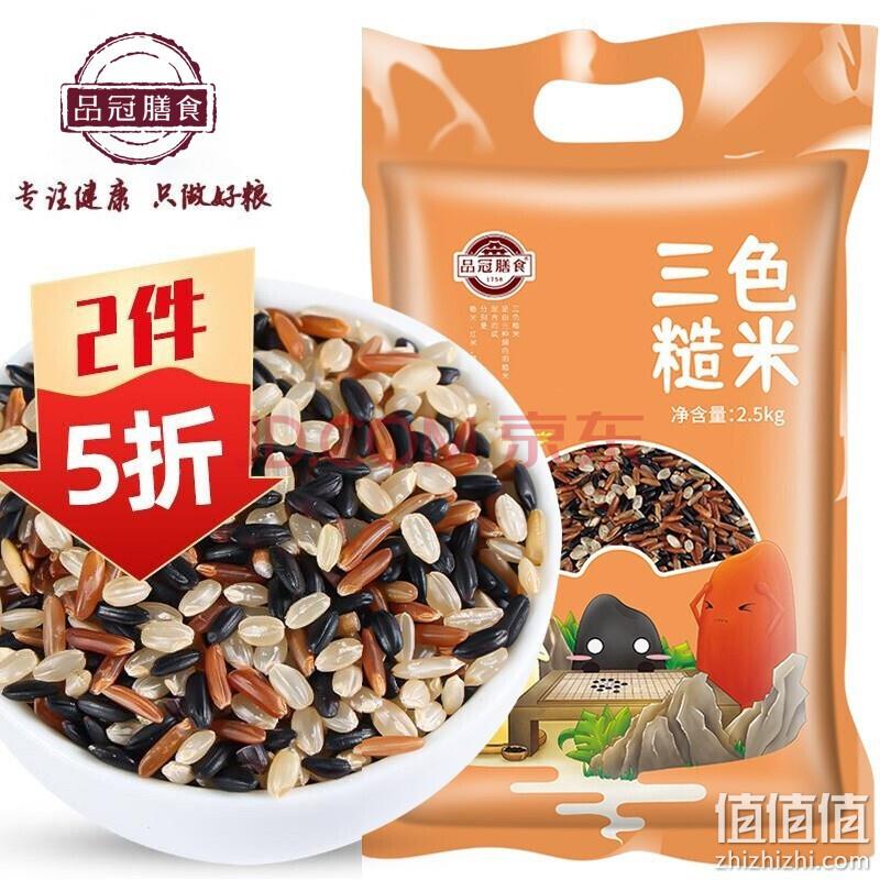 pinguanshanshi 品冠膳食 三色糙米 2.5kgx2件 39.9元包邮 值值值-买手聚集的地方