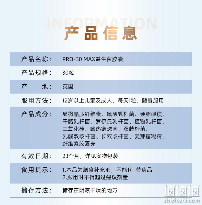 临期值哭！10倍差价！英国原装进口：30粒 Natures Aid 益生菌胶囊Pro-30 MAX 10元包邮（亚马逊海外购108元不含税运） 值值值-买手聚集的地方