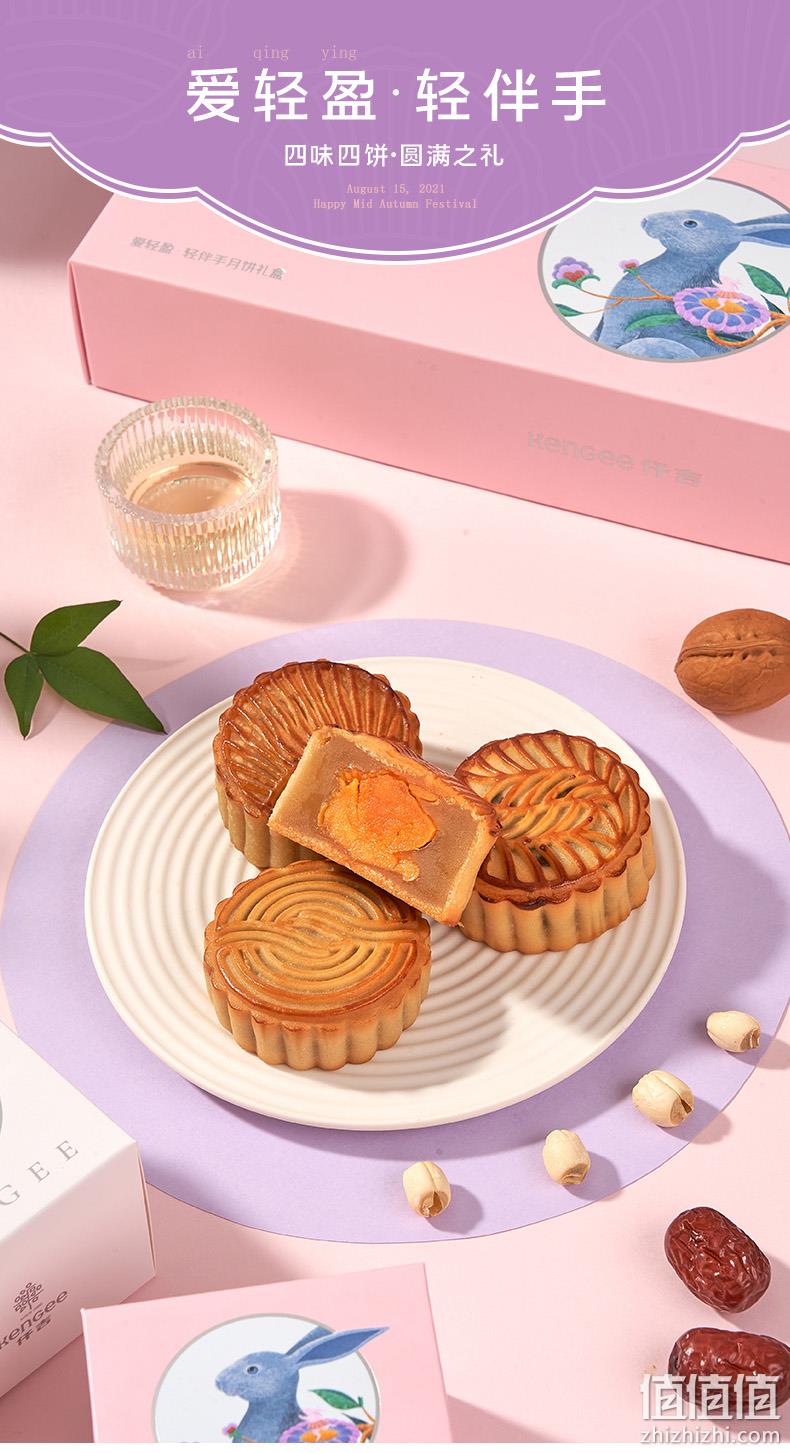 仟吉 爱轻盈轻伴手月饼礼盒 4味4饼260g 29元包邮(京东旗舰店66元) 值值值-买手聚集的地方