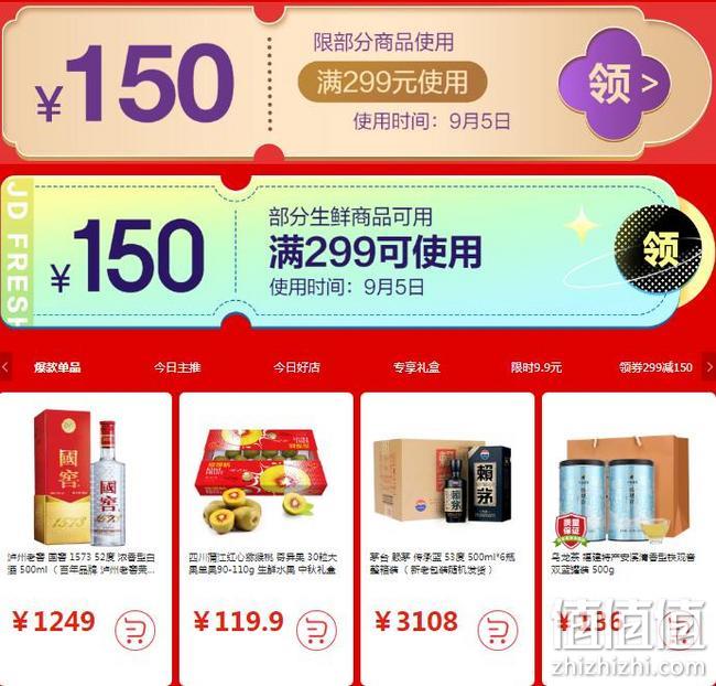 5折囤货,京东超市 9.9周年庆 源头好物低价购 专区好物9.9元抢,满299-150元优惠券+生鲜券 值值值-买手聚集的地方