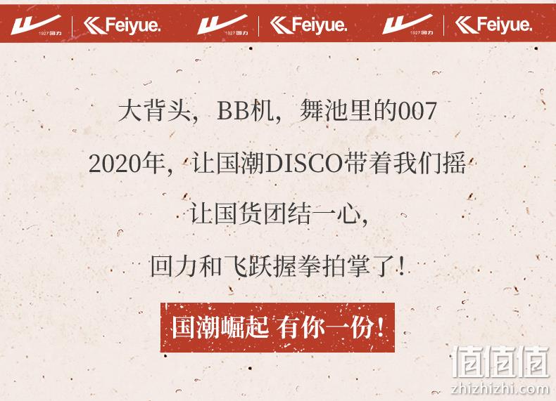 情怀加倍,回力联名款:飞跃 男女 2021秋新款 时尚高帮帆布鞋 39元包邮 值值值-买手聚集的地方