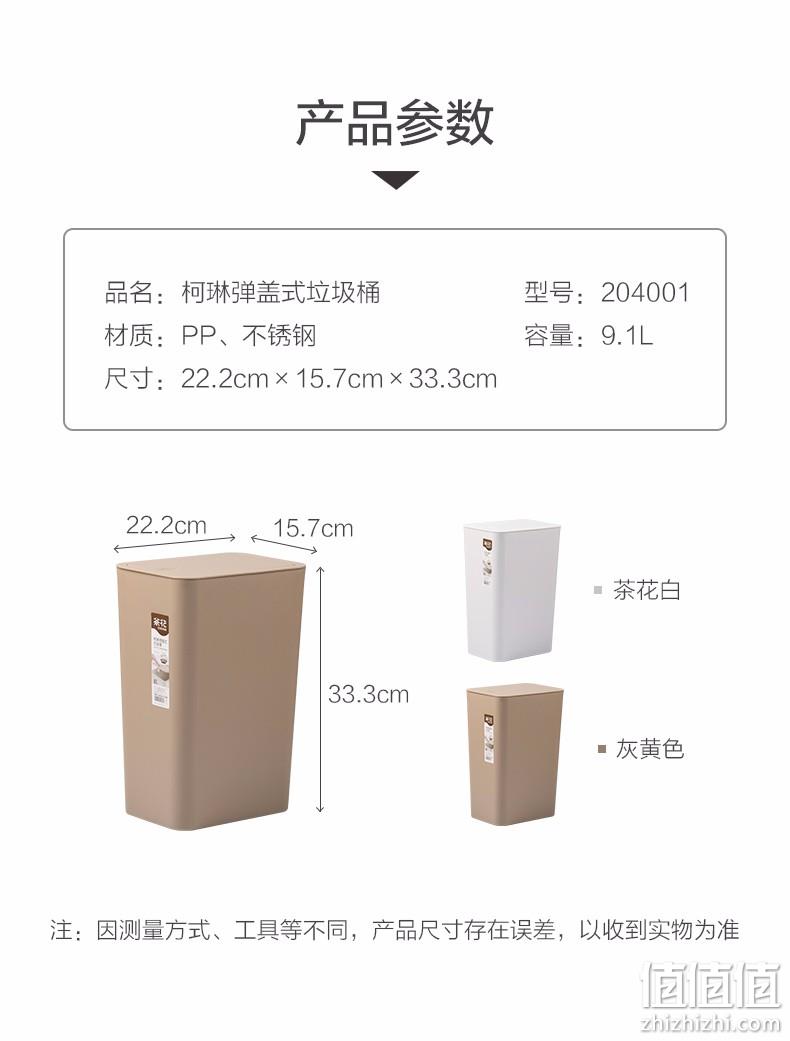 中国驰名商标,2.3mm加厚板,内圈固定不留边:10.8L 茶花 窄款弹盖式垃圾桶 29.9元包邮 值值值-买手聚集的地方