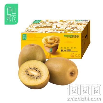 单果80-89g，神山果农 精灵金果猕猴桃 24枚礼盒装 59.8元顺丰包邮 值值值-买手聚集的地方