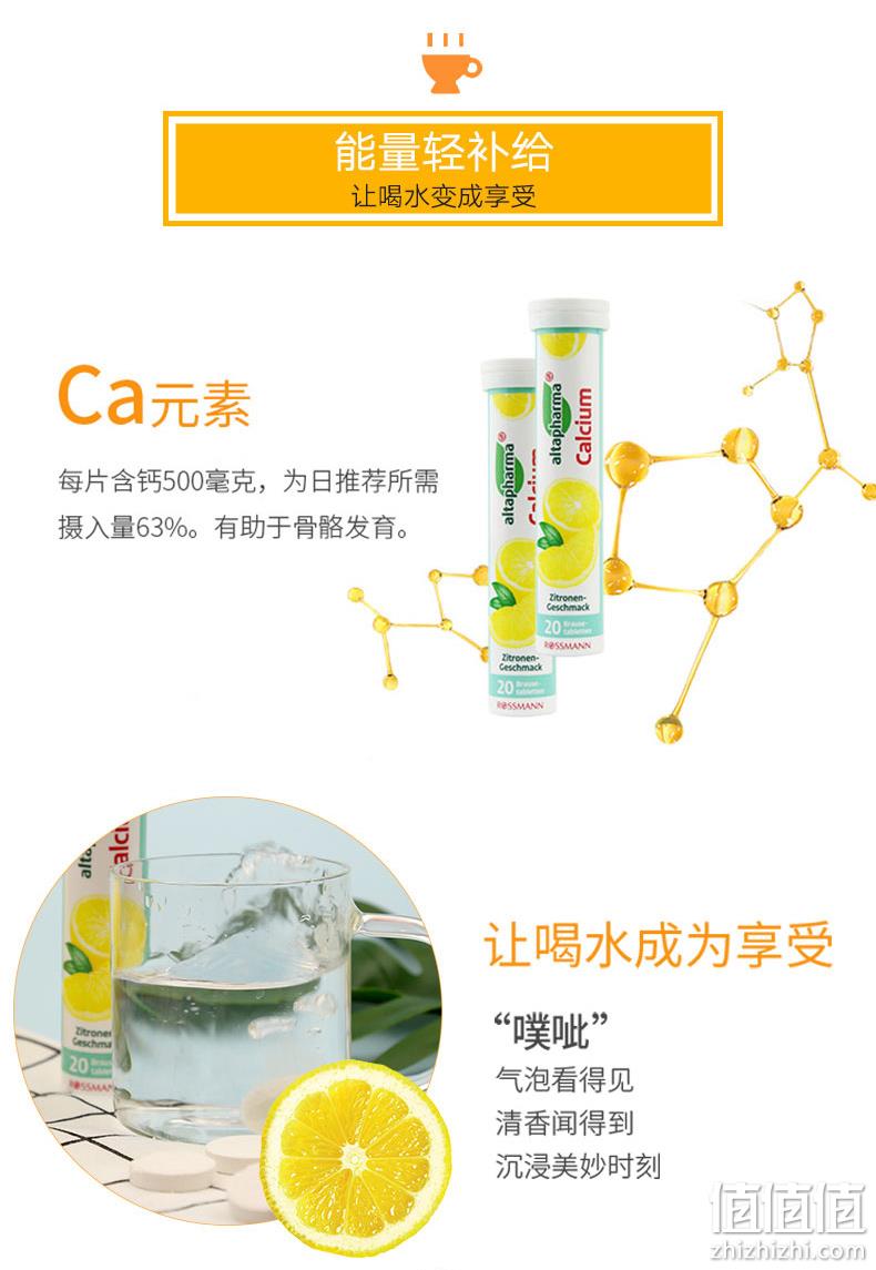 值哭！德国进口，维生素+钙一次补全：20片x6支 Altapharma 高钙泡腾片 柠檬味 29元包邮，折合4.8元/支（京东25元/支不包邮） 值值值-买手聚集的地方