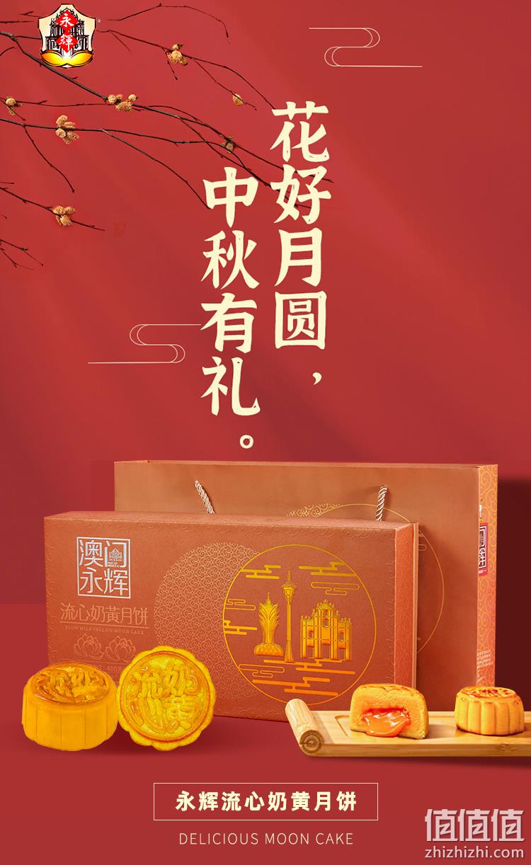 澳门永辉 流心奶黄月饼 400g 礼盒装 148元包邮 值值值-买手聚集的地方