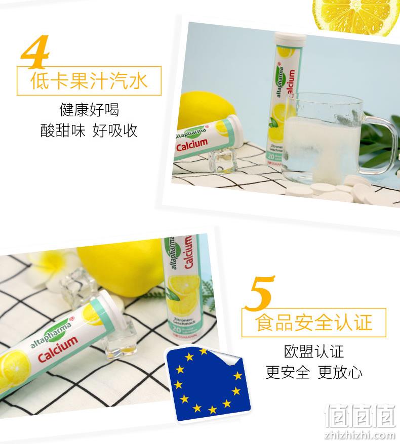 值哭！德国进口，维生素+钙一次补全：20片x6支 Altapharma 高钙泡腾片 柠檬味 29元包邮，折合4.8元/支（京东25元/支不包邮） 值值值-买手聚集的地方