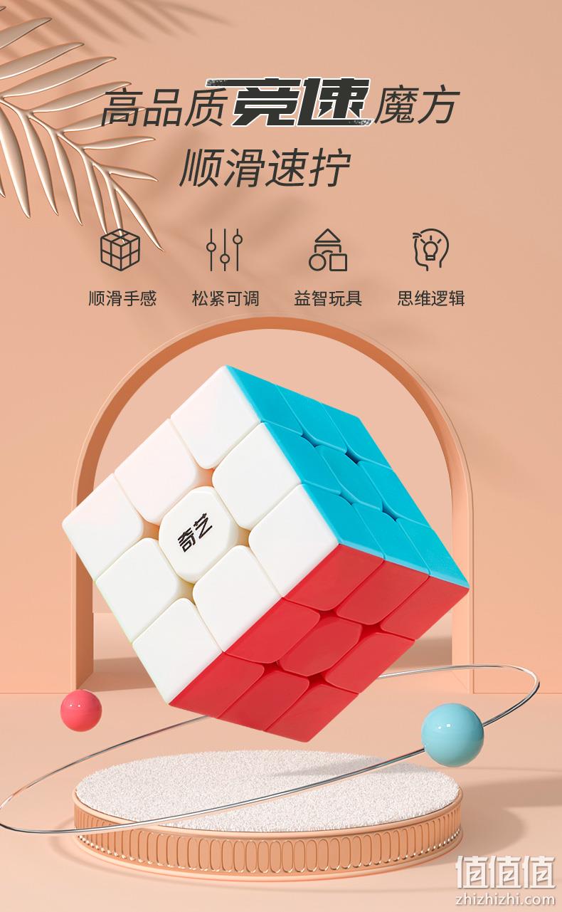 白菜价！奇艺 三阶顺滑魔方 券后3.8元起包邮 值值值-买手聚集的地方