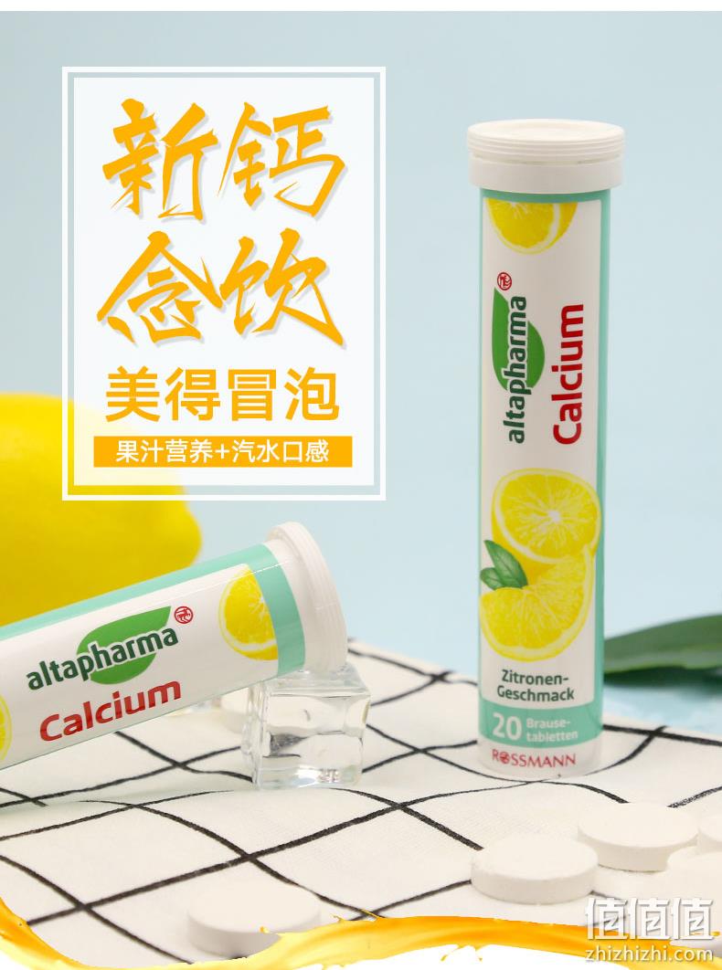 值哭！德国进口，维生素+钙一次补全：20片x6支 Altapharma 高钙泡腾片 柠檬味 29元包邮，折合4.8元/支（京东25元/支不包邮） 值值值-买手聚集的地方