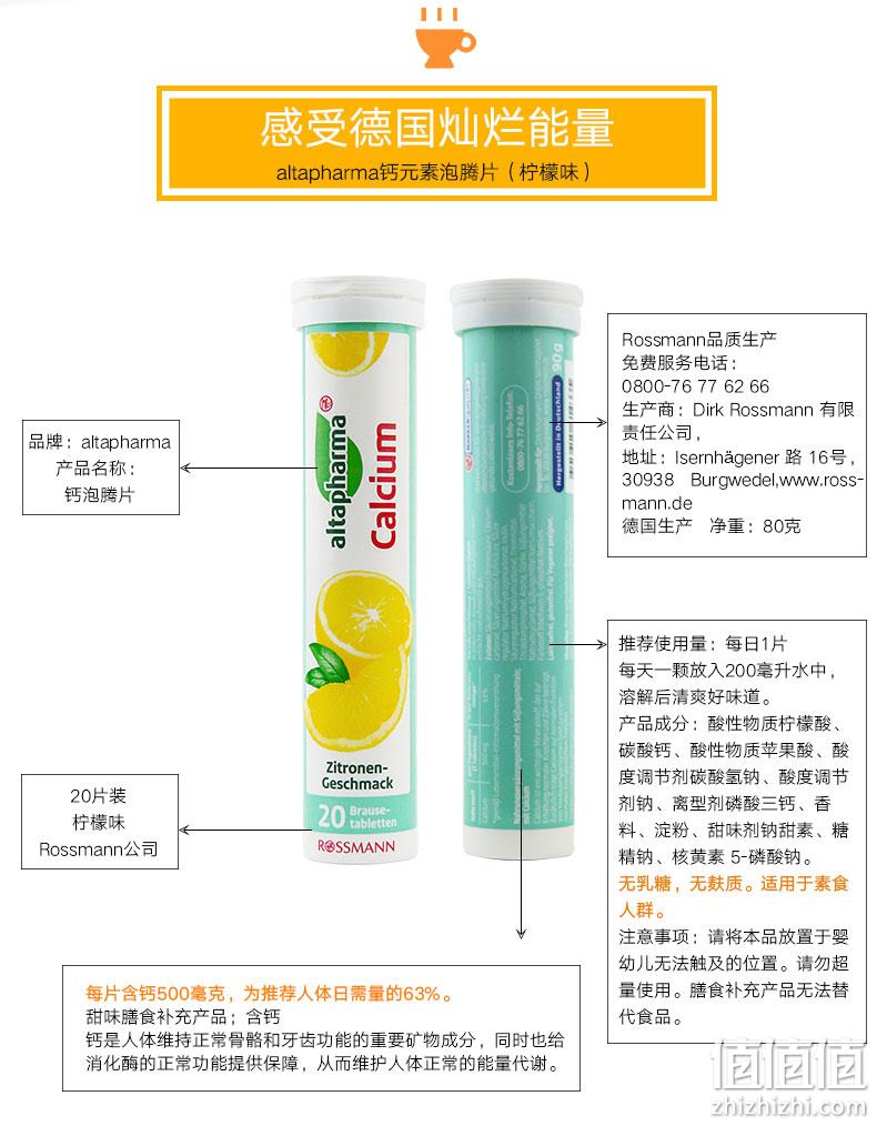 值哭！德国进口，维生素+钙一次补全：20片x6支 Altapharma 高钙泡腾片 柠檬味 29元包邮，折合4.8元/支（京东25元/支不包邮） 值值值-买手聚集的地方