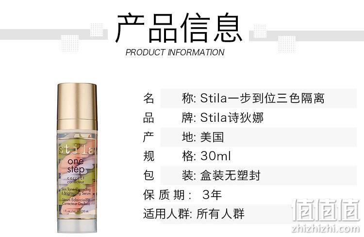 低过海淘！美国进口，网红鸟屎隔离：30ml Stila 三色隔离妆前乳 99元包邮包税 值值值-买手聚集的地方