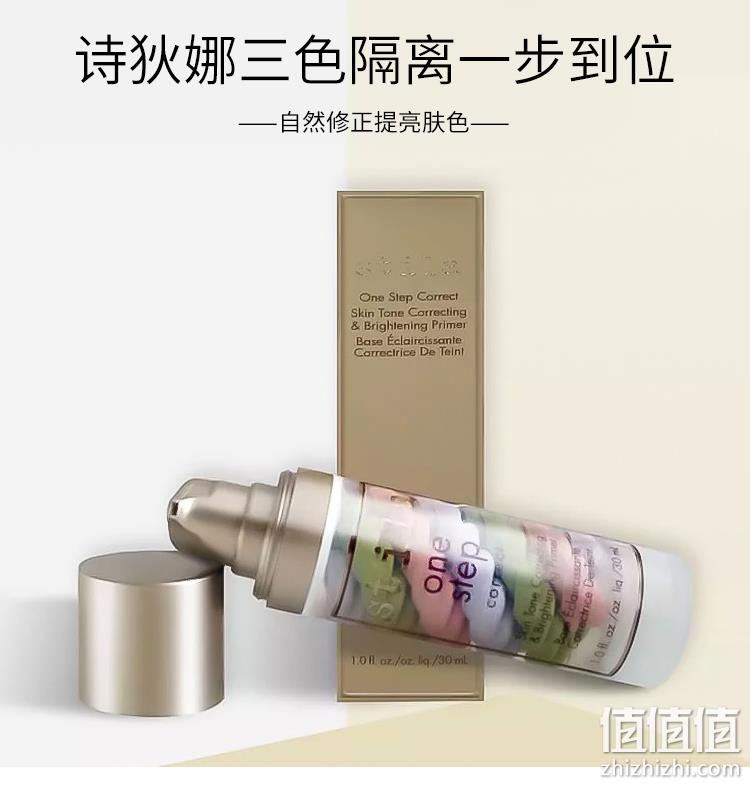 低过海淘！美国进口，网红鸟屎隔离：30ml Stila 三色隔离妆前乳 99元包邮包税 值值值-买手聚集的地方