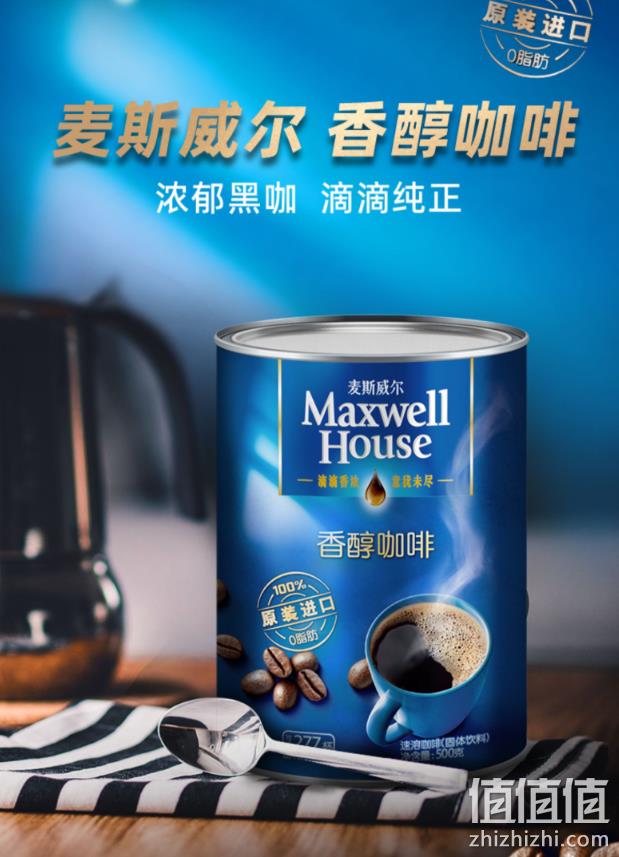 英国原装进口 麦斯威尔 香醇冻干速溶黑咖啡粉 500g 新低59元包邮 值值值-买手聚集的地方