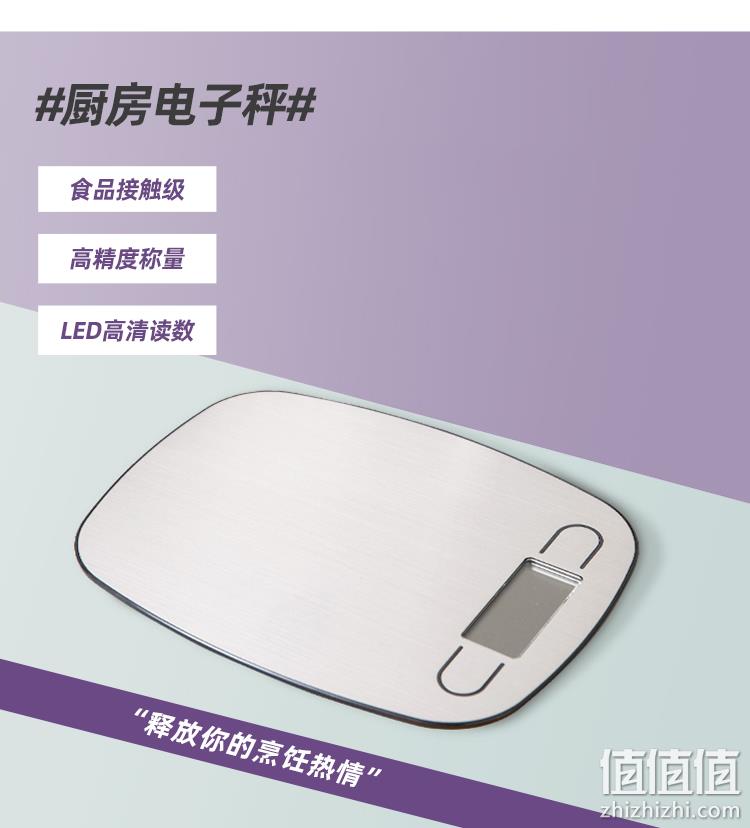 淘宝心选 厨房精准家用电子秤 29.9元包邮 值值值-买手聚集的地方