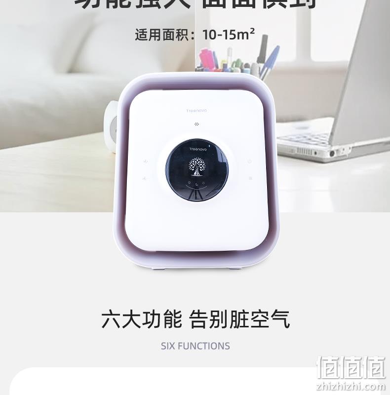 直降59元，双净化换气，除醛除霾：Treenovo 智能桌面空气净化器 凑单到手110元（之前推荐169元） 值值值-买手聚集的地方
