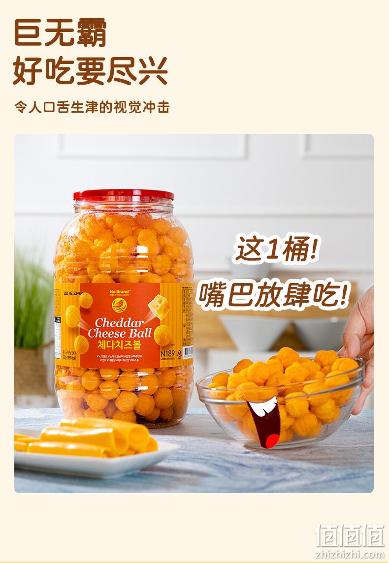临期值哭！韩国进口国民小吃：370gx2大桶 No Brand 切达芝士球 49.9元包邮（之前推荐单桶装36.9元） 值值值-买手聚集的地方