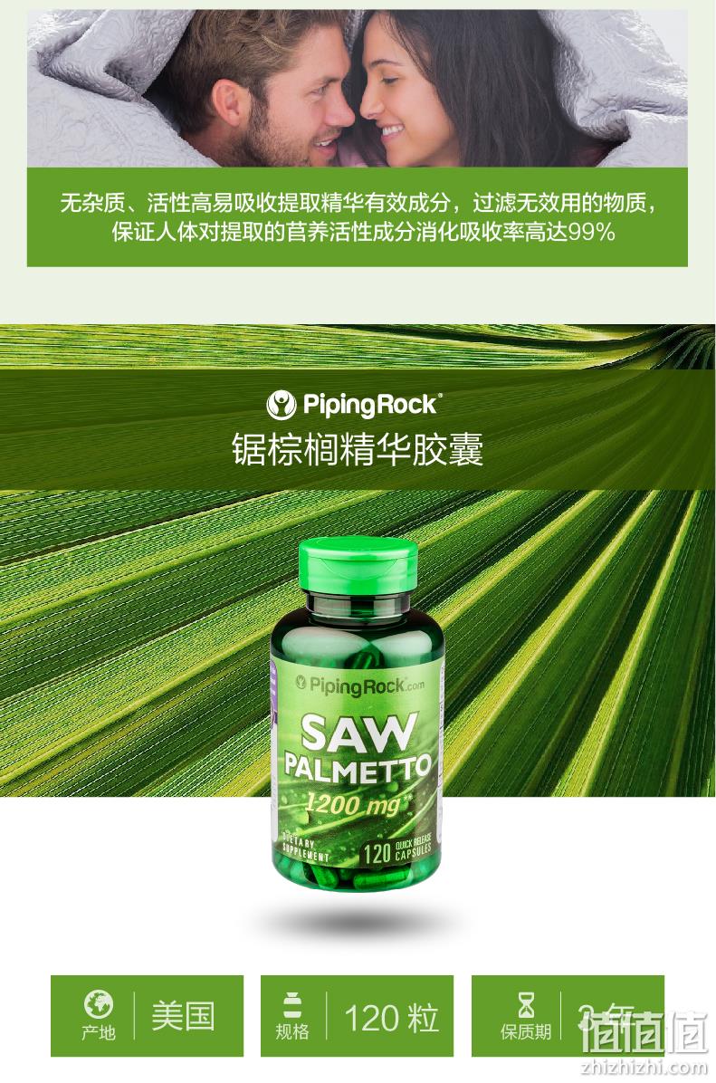 美国进口，生发防脱，保护前列腺：120粒 朴诺 锯棕榈精华胶囊 双重优惠51.75元包邮 值值值-买手聚集的地方